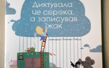 Okładka książki w języku ukraińskim