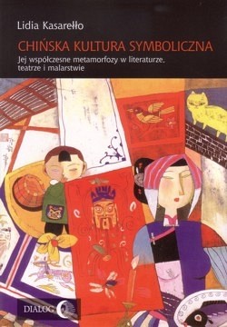Skan okładki: Chińska kultura symboliczna : jej współczesne metamorfozy w literaturze, teatrze i malarstwie