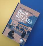 Obce gniazda- Maria Tuszyńska